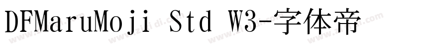DFMaruMoji Std W3字体转换